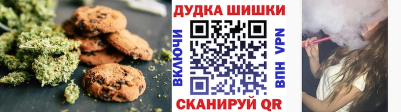 Canna-Cookies марихуана  Омск 