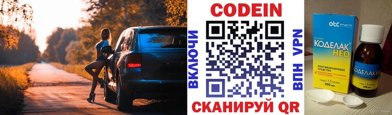 Кодеин Purple Drank  хочу наркоту  Омск 