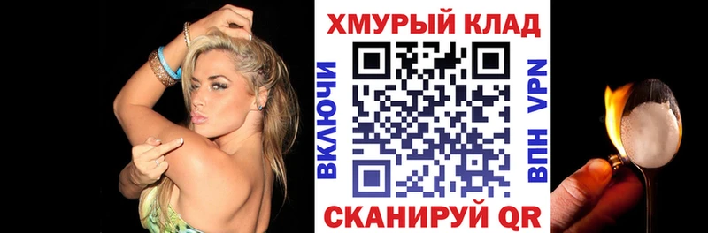 Героин VHQ  hydra вход  Омск  где купить наркоту 