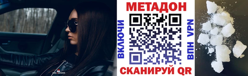 МЕТАДОН VHQ Омск